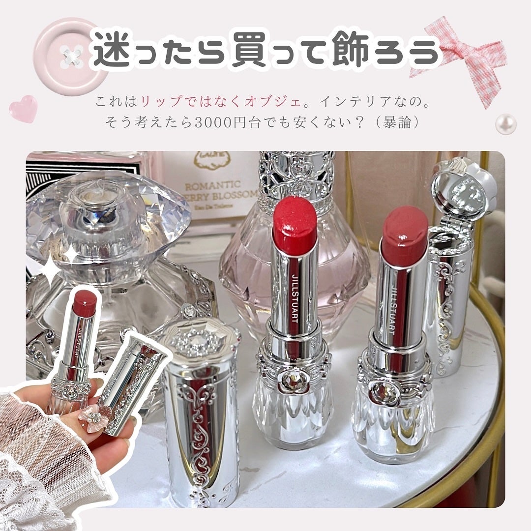 ジルスチュアート リップブロッサム グロウ/JILL STUART/口紅を使ったクチコミ(9枚目)