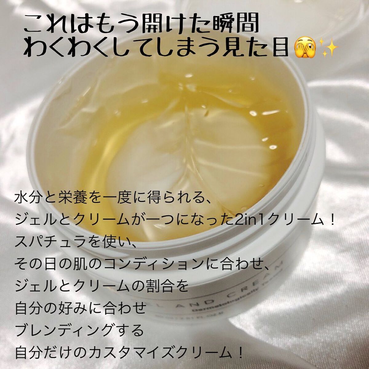 ライスピュアジェル&クリーム/THANK YOU FARMER/フェイスクリームを使ったクチコミ(2枚目)