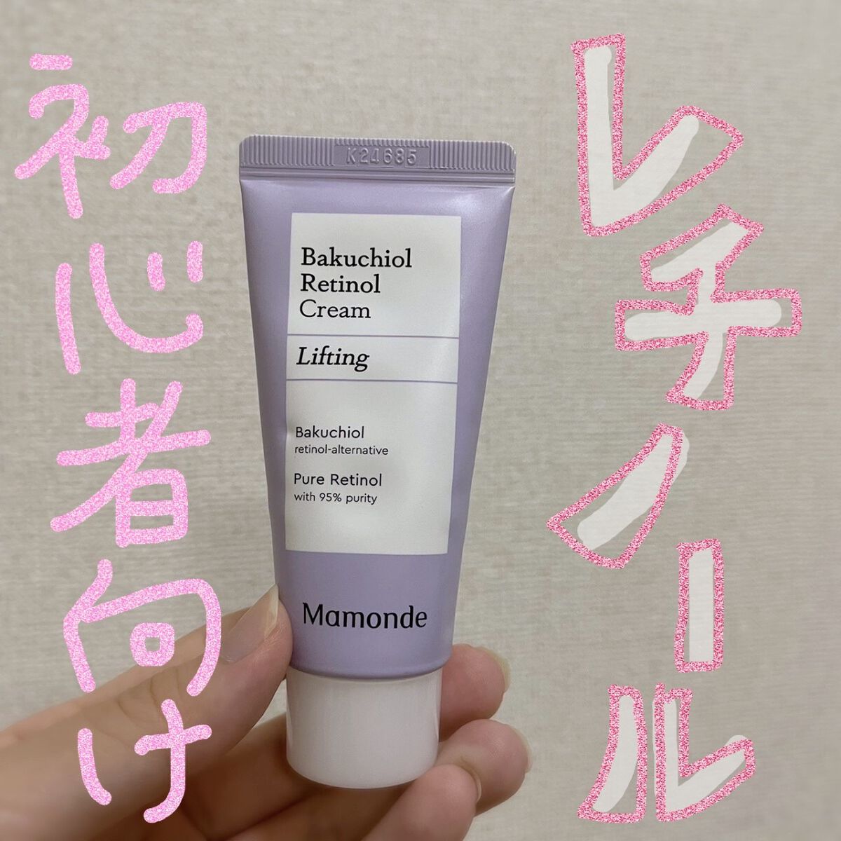 バクチオールレチノールクリーム/Mamonde/フェイスクリームを使ったクチコミ（1枚目）