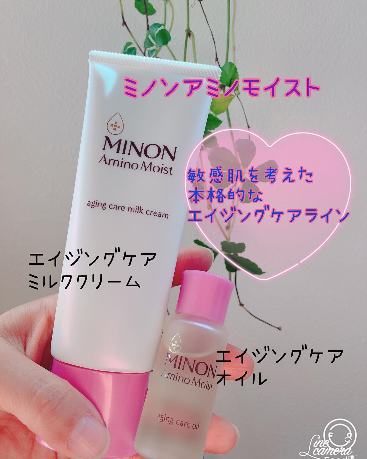 アミノモイスト エイジングケア ミルククリーム/ミノン/フェイスクリームを使ったクチコミ(1枚目)