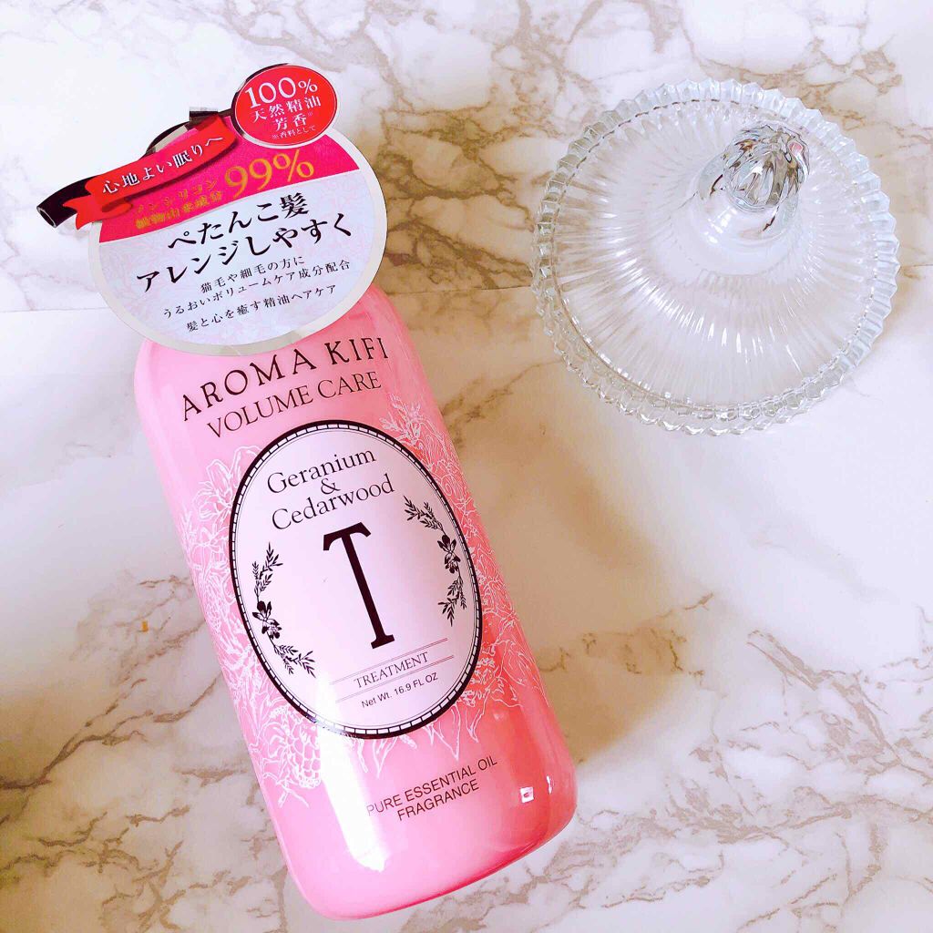 ボリュームケアシャンプー／トリートメント/AROMA KIFI/シャンプー・コンディショナーを使ったクチコミ（1枚目）