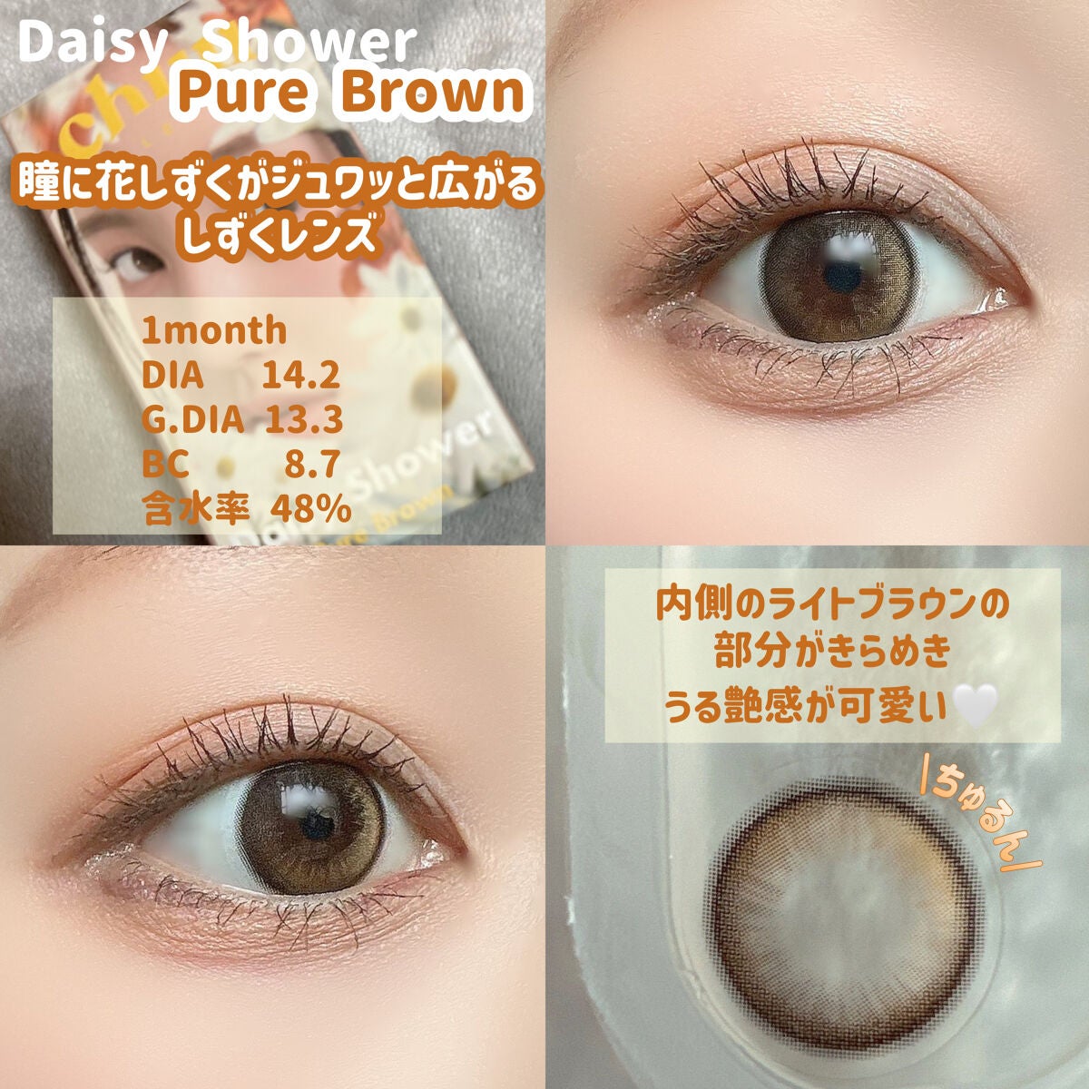 Daisy Shower 1Day/chuu LENS/ワンデー(1DAY)カラコンを使ったクチコミ(2枚目)