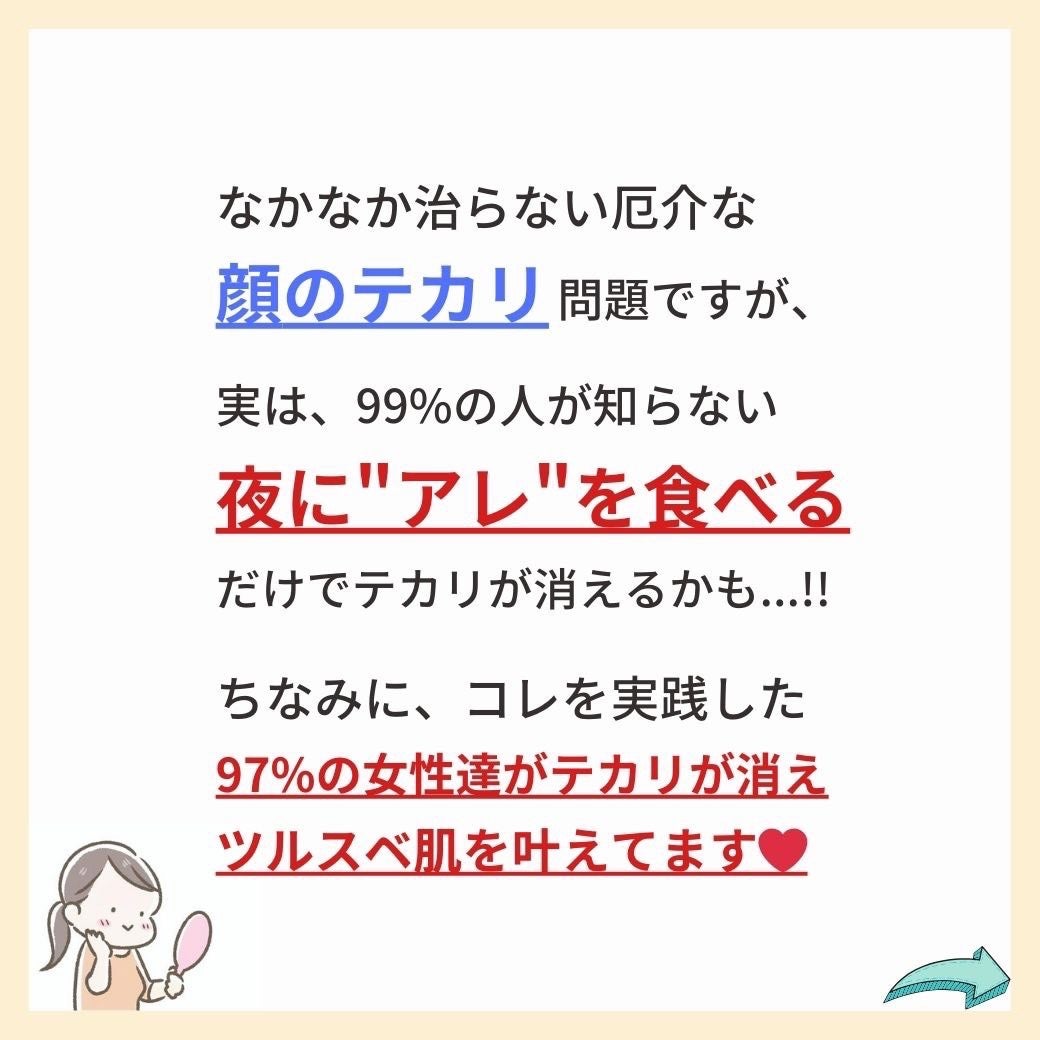 あなたの肌に合ったスキンケア💐コーくん先生 on LIPS 「【これでテカる心配ゼロ】顔のテカリエグいほど消える裏技...あ..」(3枚目)