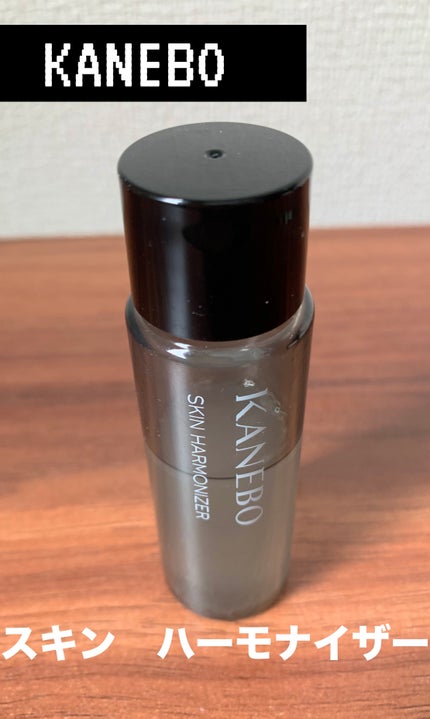 スキン ハーモナイザー/KANEBO/化粧水を使ったクチコミ(1枚目)