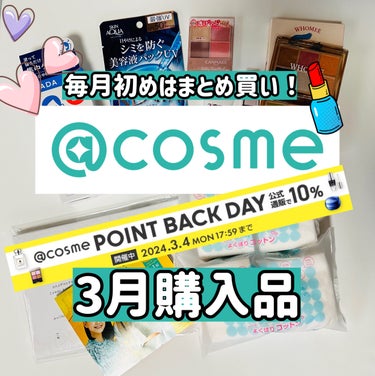 ＠ｃｏｓｍｅ ｓｔｏｒｅが作ったミカエルのよくばりコットン/＠ｃｏｓｍｅ ｓｔｏｒｅ/コットンを使ったクチコミ（1枚目）