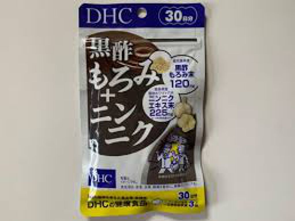 黒酢もろみ＋にんにく/DHC/健康サプリメントを使ったクチコミ（1枚目）