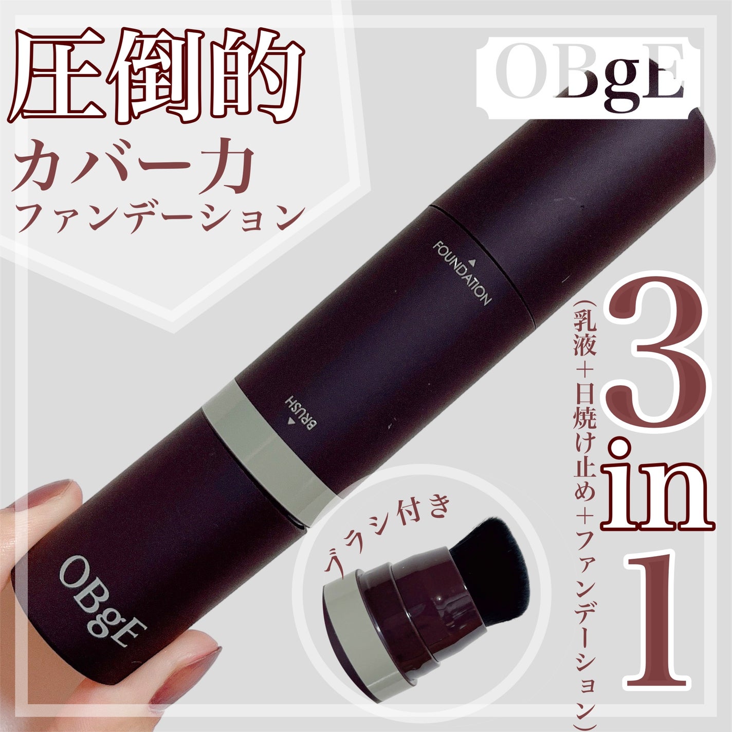 オブジェ ナチュラルカバーファンデーション SPF50+ PA++++/オブジェ/その他ファンデーションを使ったクチコミ(1枚目)