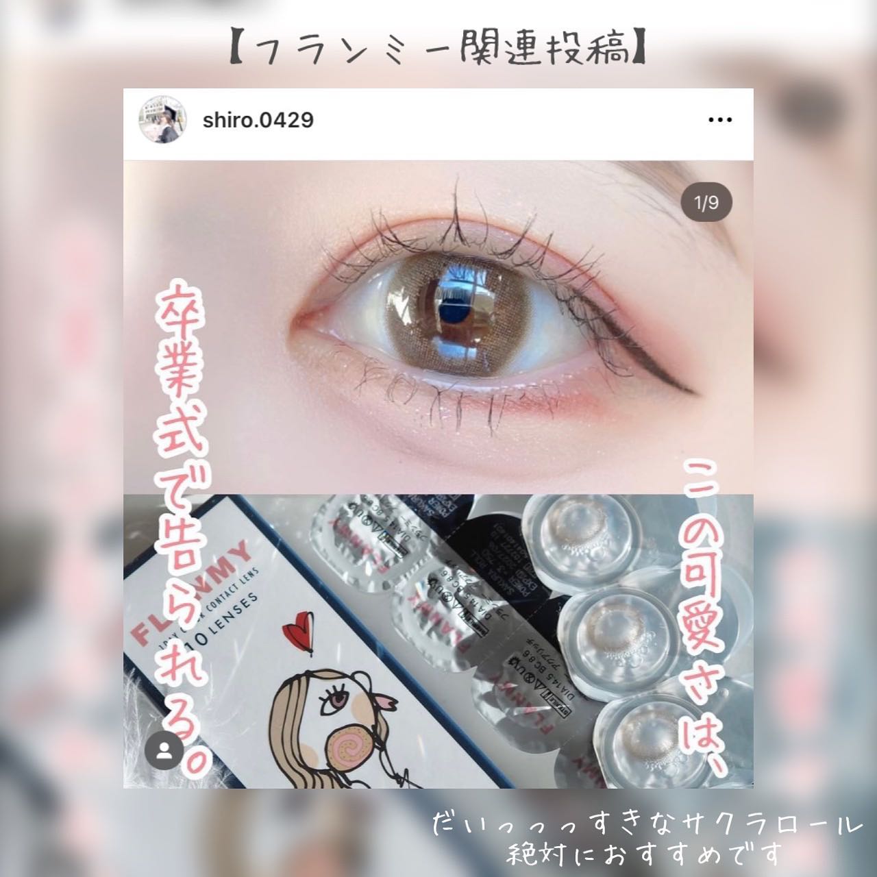 FLANMY 1day/FLANMY/ワンデー(1DAY)カラコンを使ったクチコミ(6枚目)