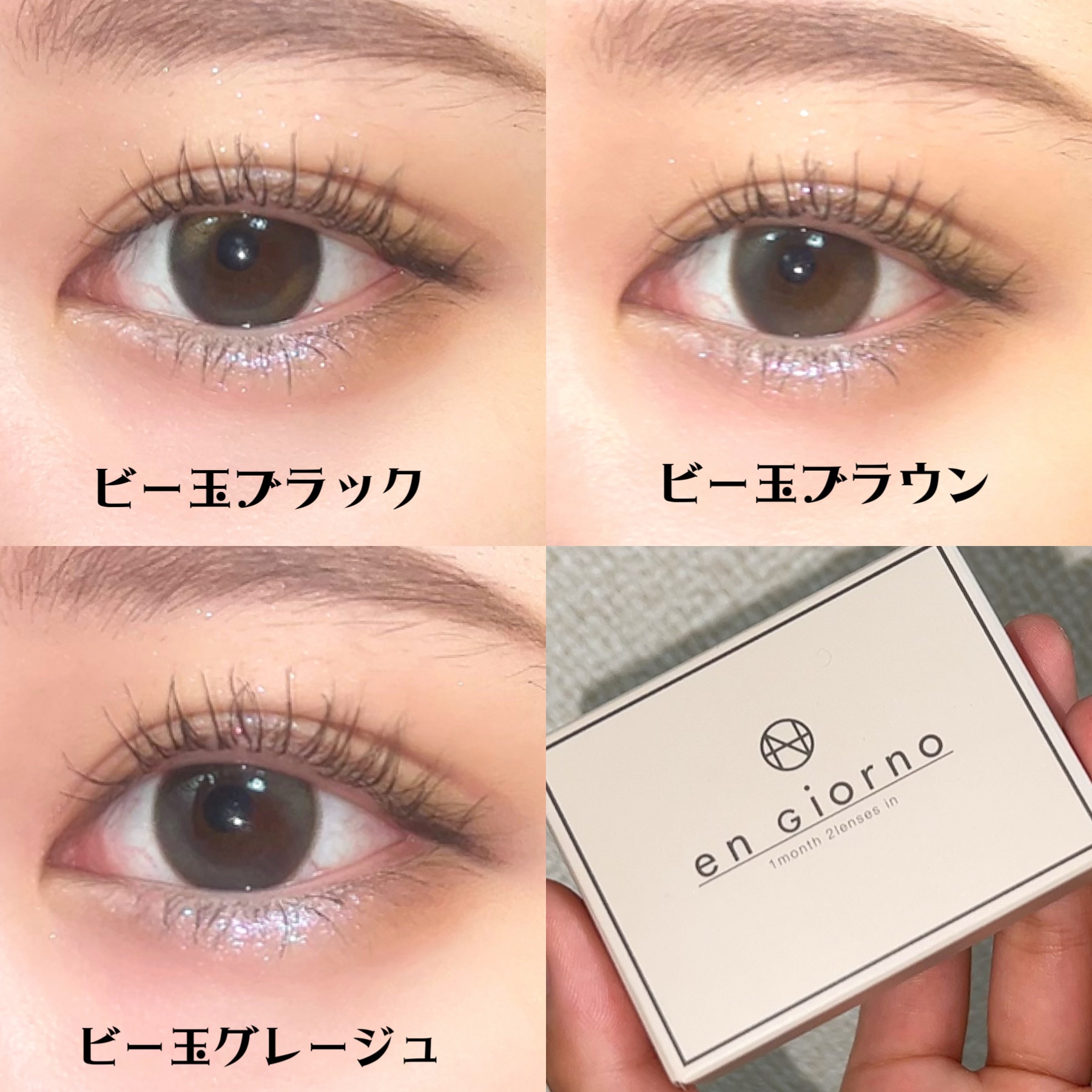 アンジョルノ/en Giorno/カラーコンタクトレンズを使ったクチコミ（2枚目）