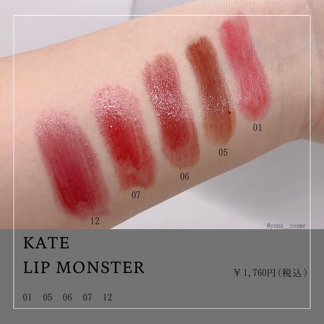ケイト リップモンスター/KATE/口紅を使ったクチコミ（2枚目）