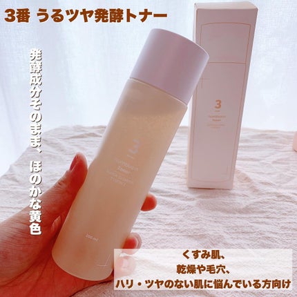 3番 うるツヤ発酵トナー/numbuzin/化粧水を使ったクチコミ(2枚目)