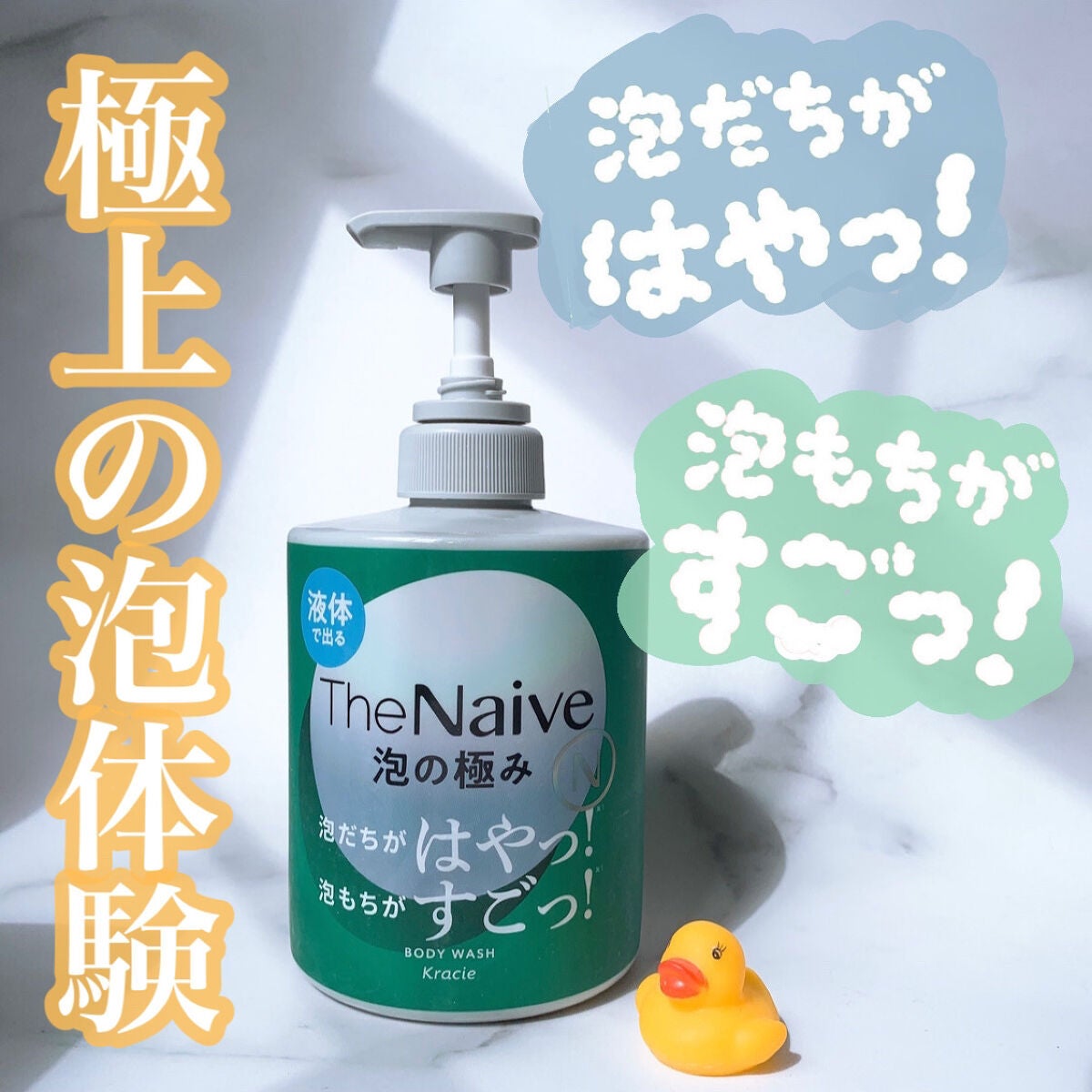 The Naive ボディソープ 液体タイプ /ナイーブ/ボディソープを使ったクチコミ(1枚目)