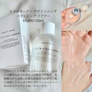 ビタコラーゲンベルベット モイスチャーバランシング クレンザー/BEAUTY ABIDE/クレンジングジェルを使ったクチコミ（3枚目）