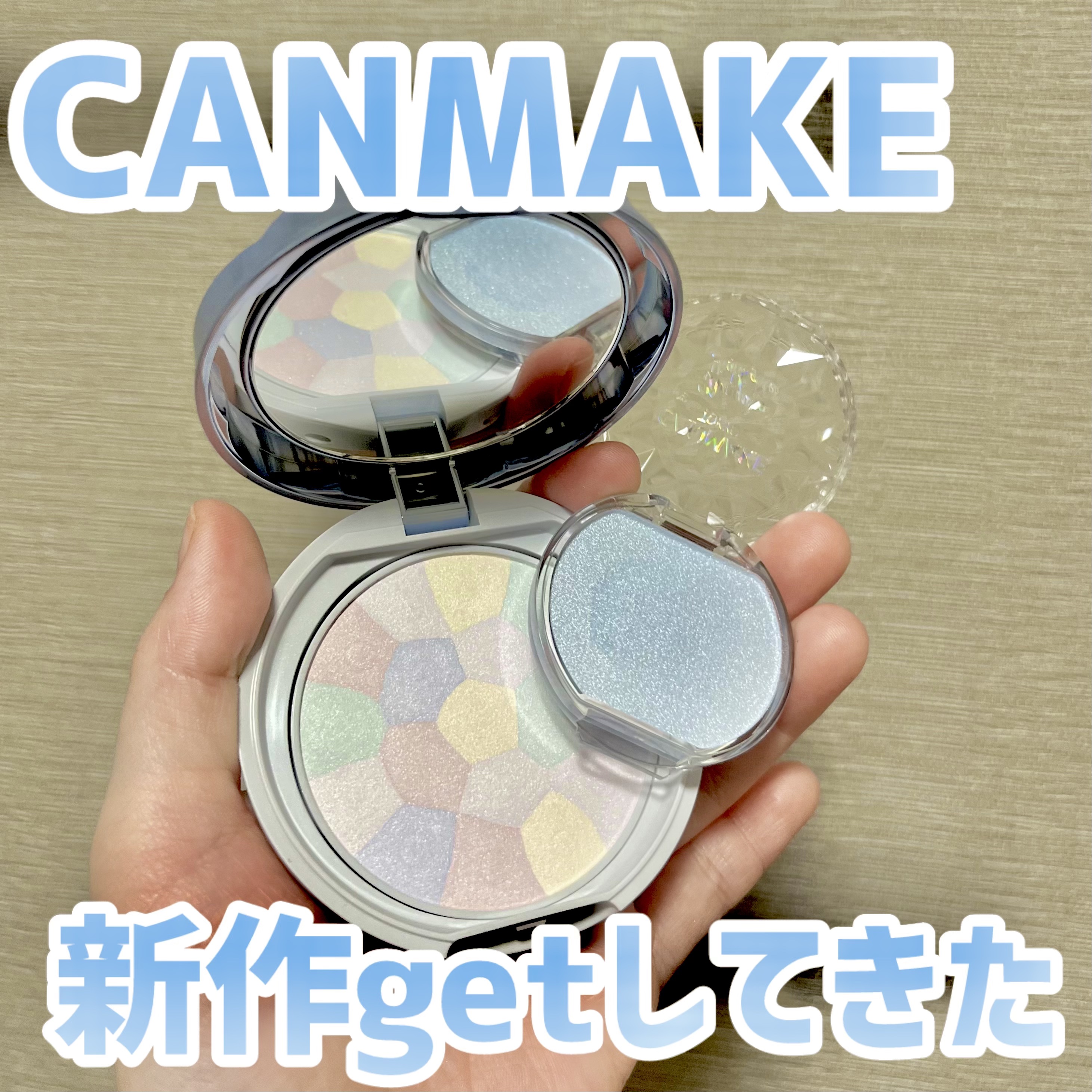 むにゅっとハイライター/キャンメイク/クリームハイライトを使ったクチコミ（1枚目）