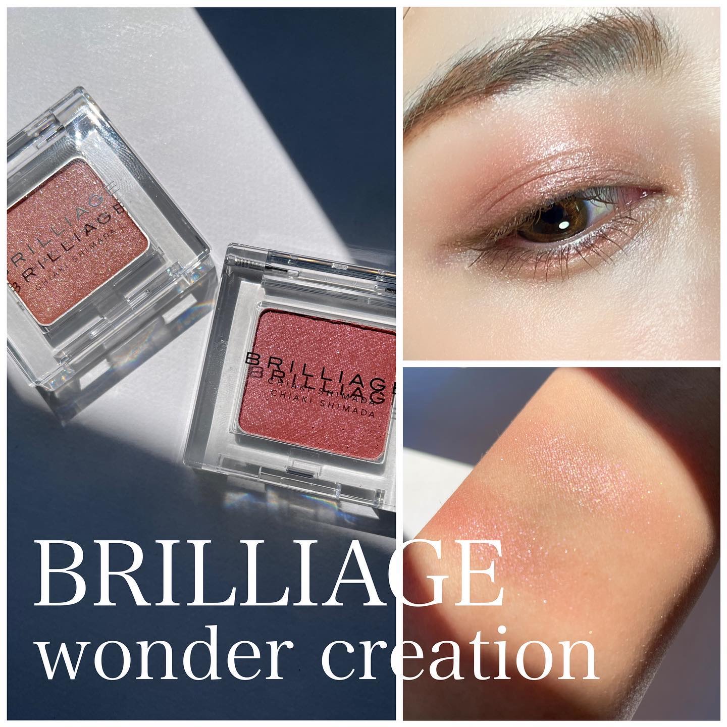 ワンダークリエイション /ブリリアージュ/単色アイシャドウを使ったクチコミ（1枚目）
