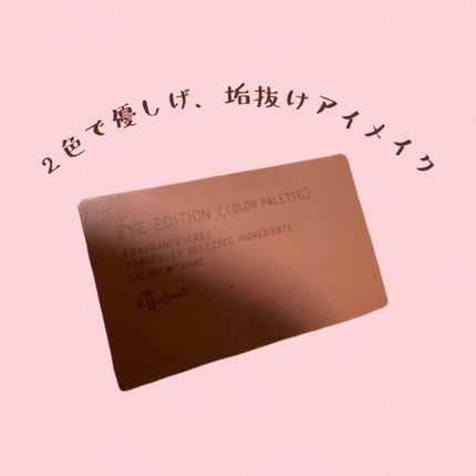 エテュセ アイエディション(カラーパレット)/ettusais/アイシャドウパレットを使ったクチコミ(1枚目)