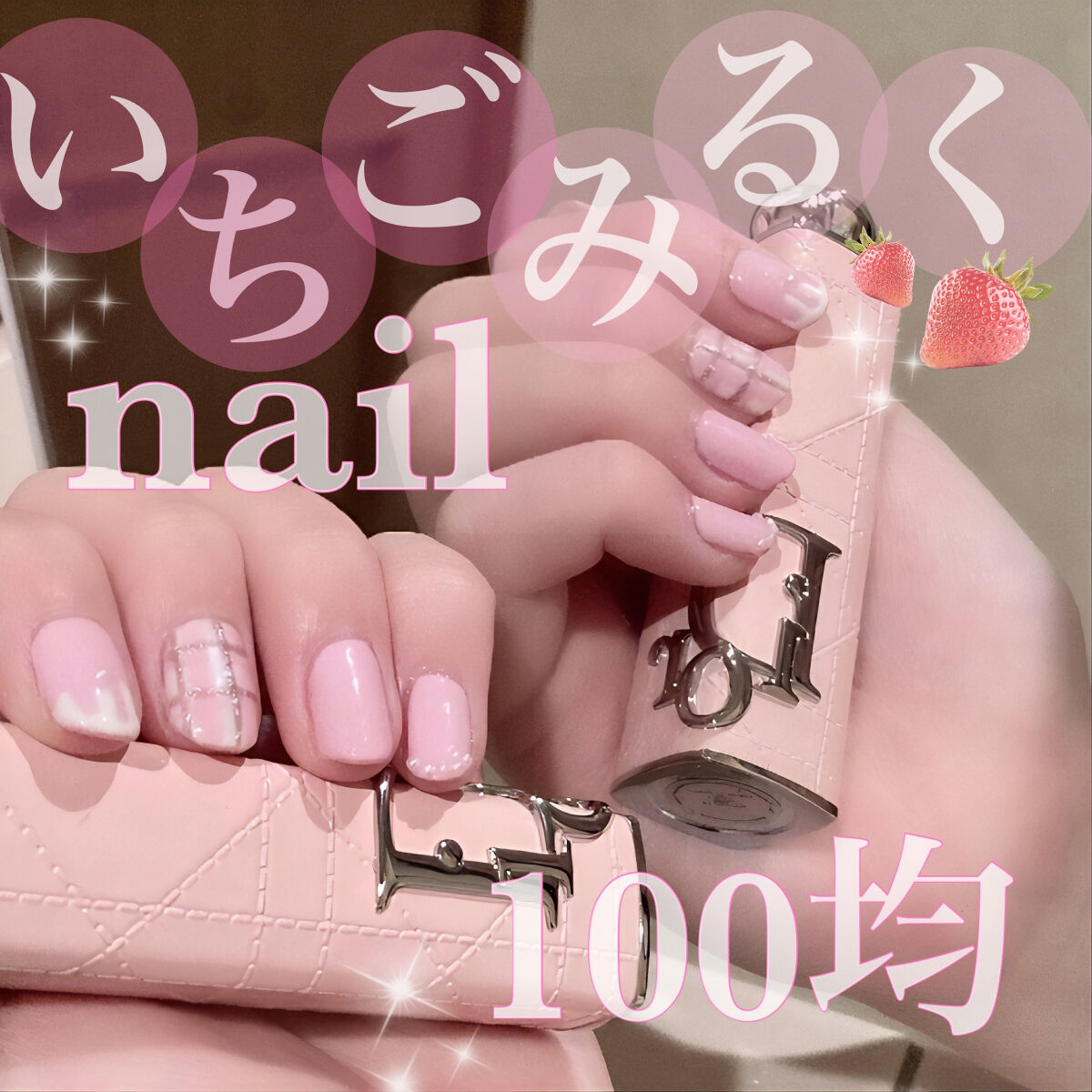 パル カラージェル/キャンドゥ/ジェルネイルを使ったクチコミ（1枚目）