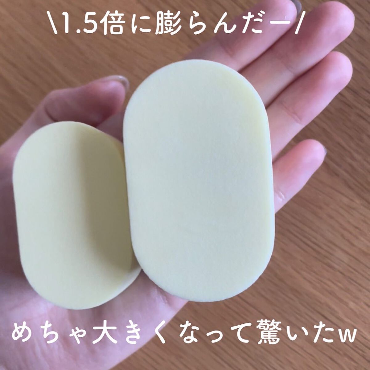 ハッピーリムメイクアップスポンジ Jumbo/THE TOOL LAB/パフ・スポンジを使ったクチコミ(4枚目)