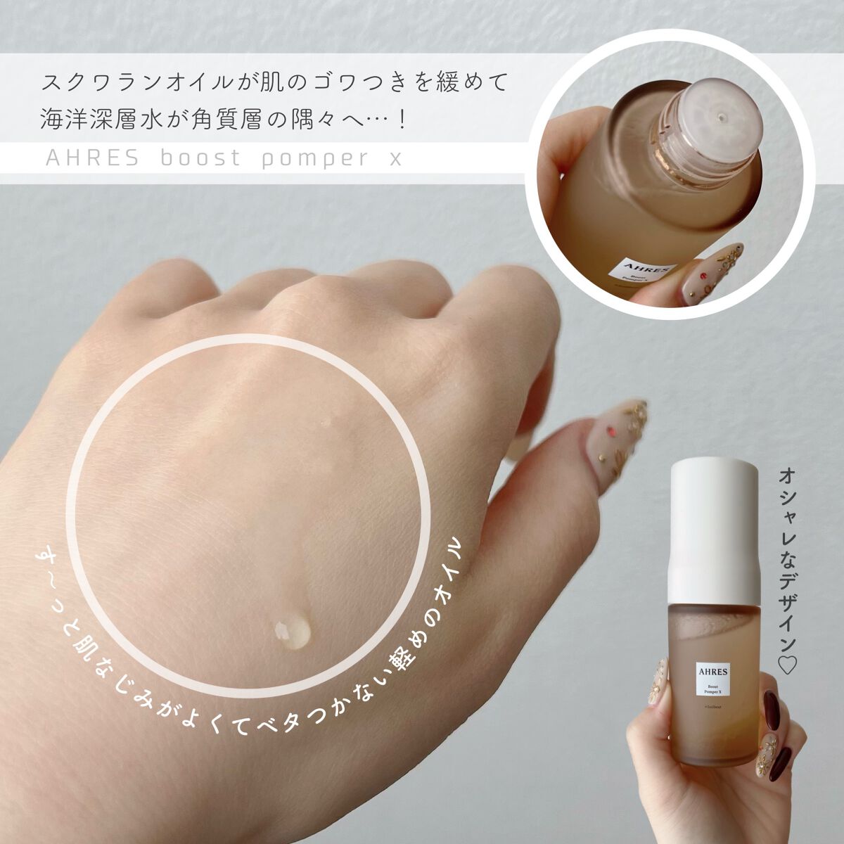 ブースト ポンパー X/アーレス/美容液を使ったクチコミ（3枚目）