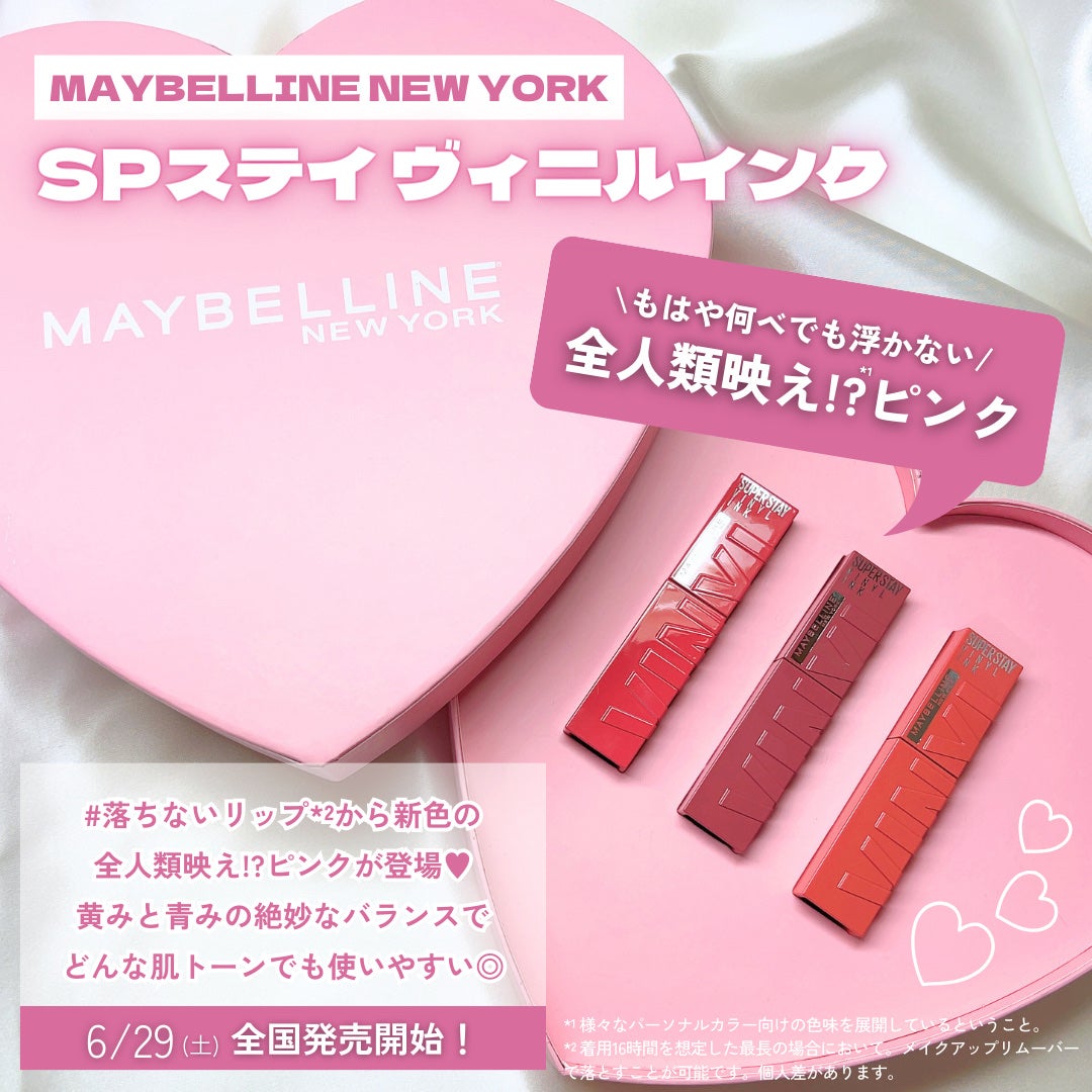 SPステイ ヴィニルインク/MAYBELLINE NEW YORK/口紅を使ったクチコミ(2枚目)