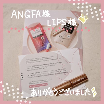 スカルプD ボーテ ピュアフリーアイラッシュセラム プレミアム/アンファー(スカルプD)/まつげ美容液を使ったクチコミ(4枚目)