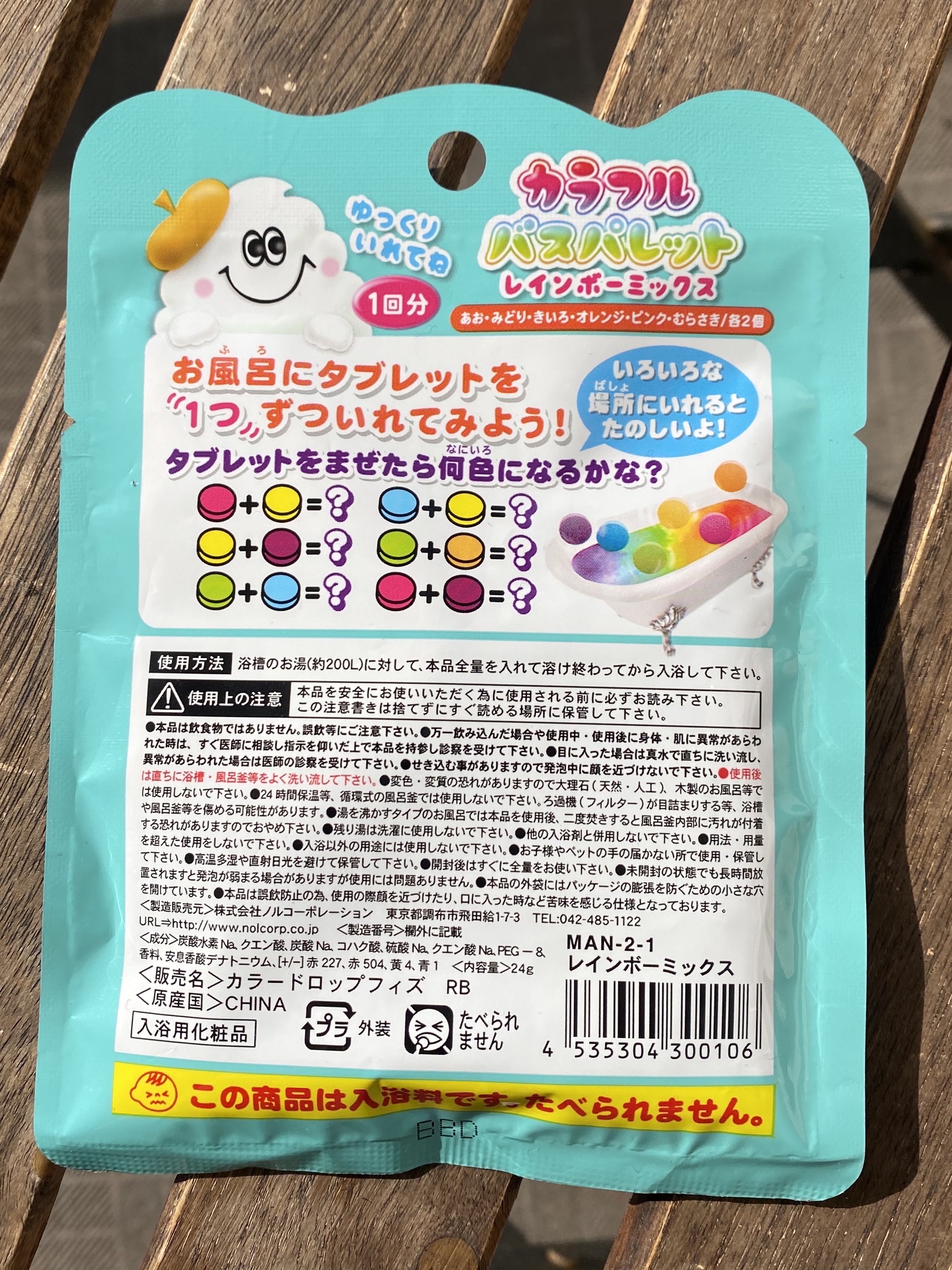 カラフル バスパレット レインボーミックス/まなぶろ/炭酸系入浴剤を使ったクチコミ（2枚目）