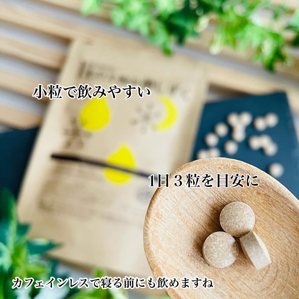 北の大地の夢しずく/北の快適工房/健康サプリメントを使ったクチコミ（2枚目）