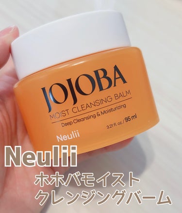 Neulii ホホバモイストクレンジングバームのクチコミ「Neulii


ホホバモイストクレンジングバーム



体温で溶けるシャーベットのようなテク.....」（1枚目）