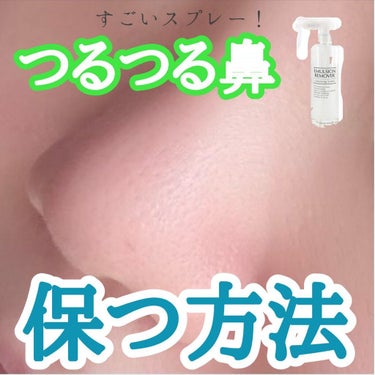 エマルジョンリムーバー　300ml/200ml 200ml/水橋保寿堂製薬/その他洗顔料を使ったクチコミ（1枚目）