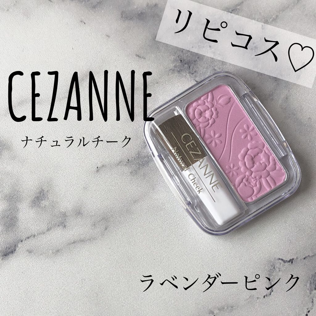 ナチュラル チークN/CEZANNE/パウダーチークを使ったクチコミ（1枚目）