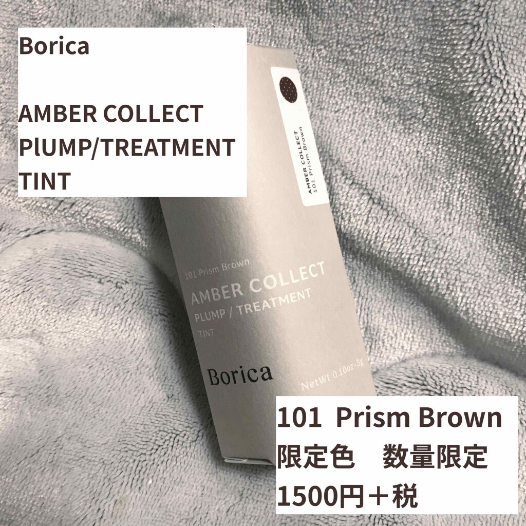 スティックプランパー エクストラセラム/Borica/リッププランパーを使ったクチコミ（1枚目）