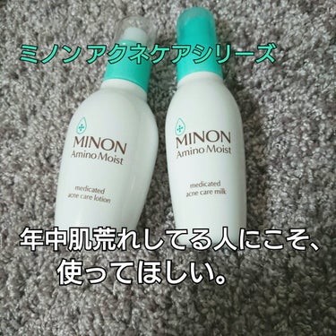 生理周期とか関係なく
年中肌荒れしてる人にオススメ！


顔面に常にニキビが必ず２､３個はいる私。
これまでいろんなスキンケアを試してきたけど
アクネケア系ってさっぱりしすぎで物足りないし
かといって保