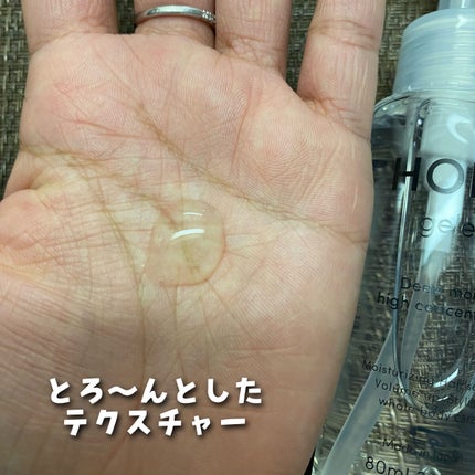 HORN ジュレ/HORN/アウトバストリートメントを使ったクチコミ(4枚目)