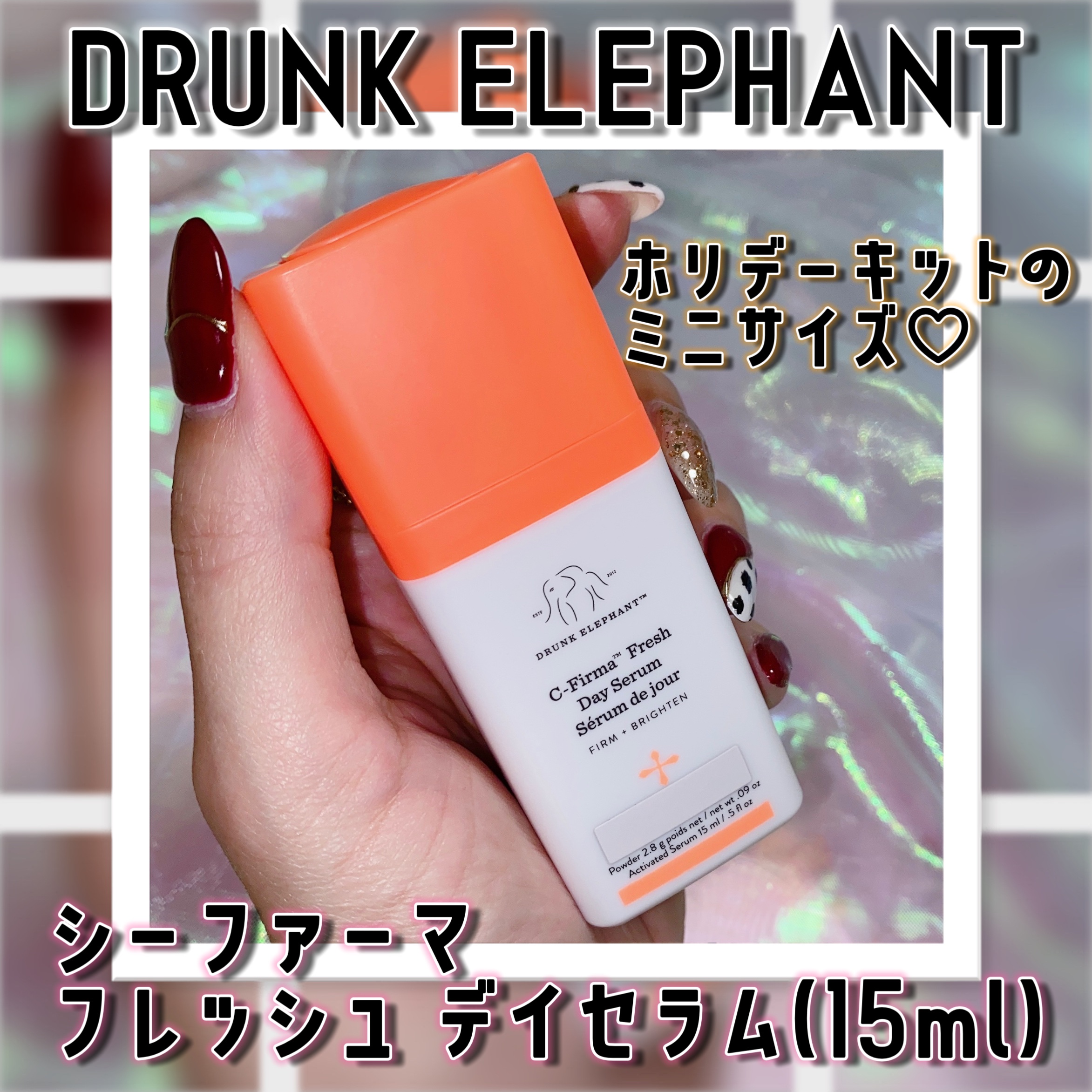 シーファーマ フレッシュ デイセラム/Drunk Elephant/美容液を使ったクチコミ（1枚目）