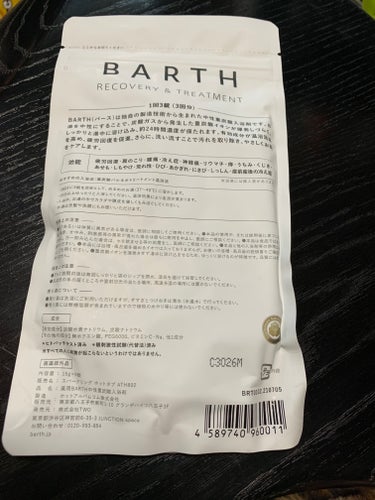 BARTH 中性重炭酸入浴剤のクチコミ「BARTH　中性重炭酸入浴剤です！

タブレット型の入浴剤でお湯に溶けると透明になります。
疲.....」（2枚目）