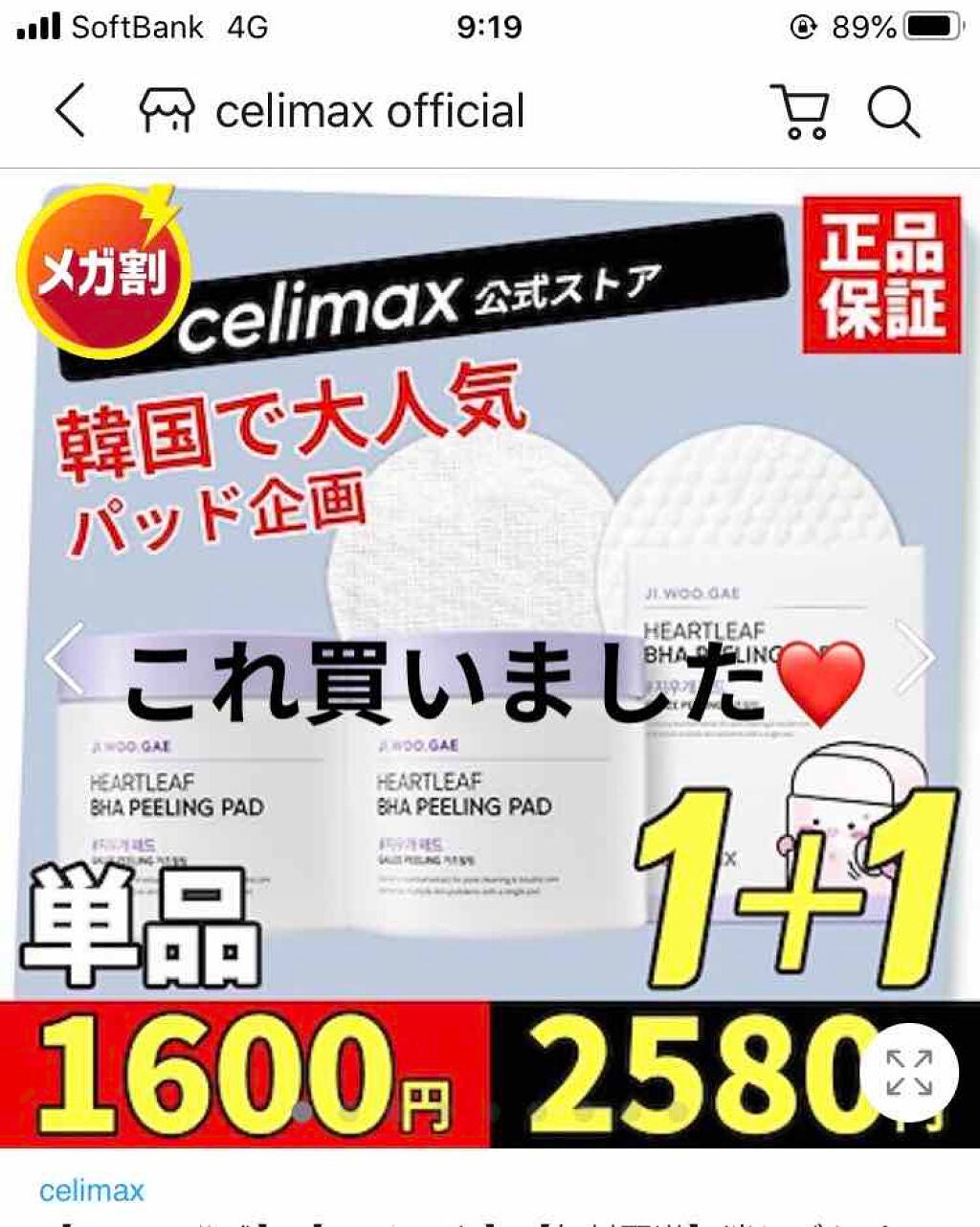 Noni Ampule/celimax/美容液を使ったクチコミ(4枚目)