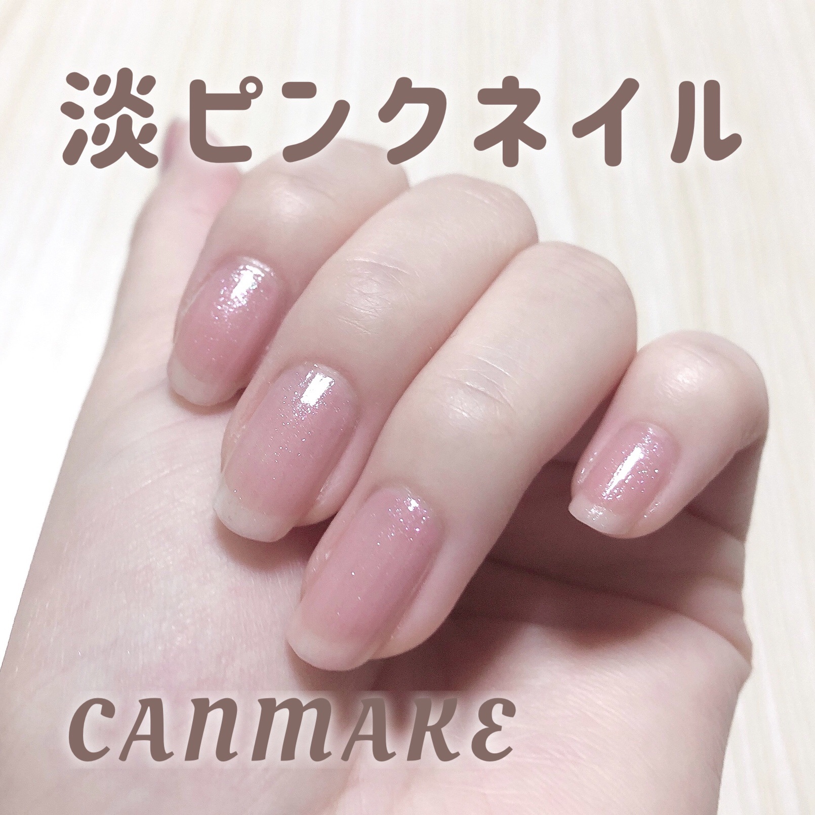 カラフルネイルズ/キャンメイク/マニキュアを使ったクチコミ（1枚目）