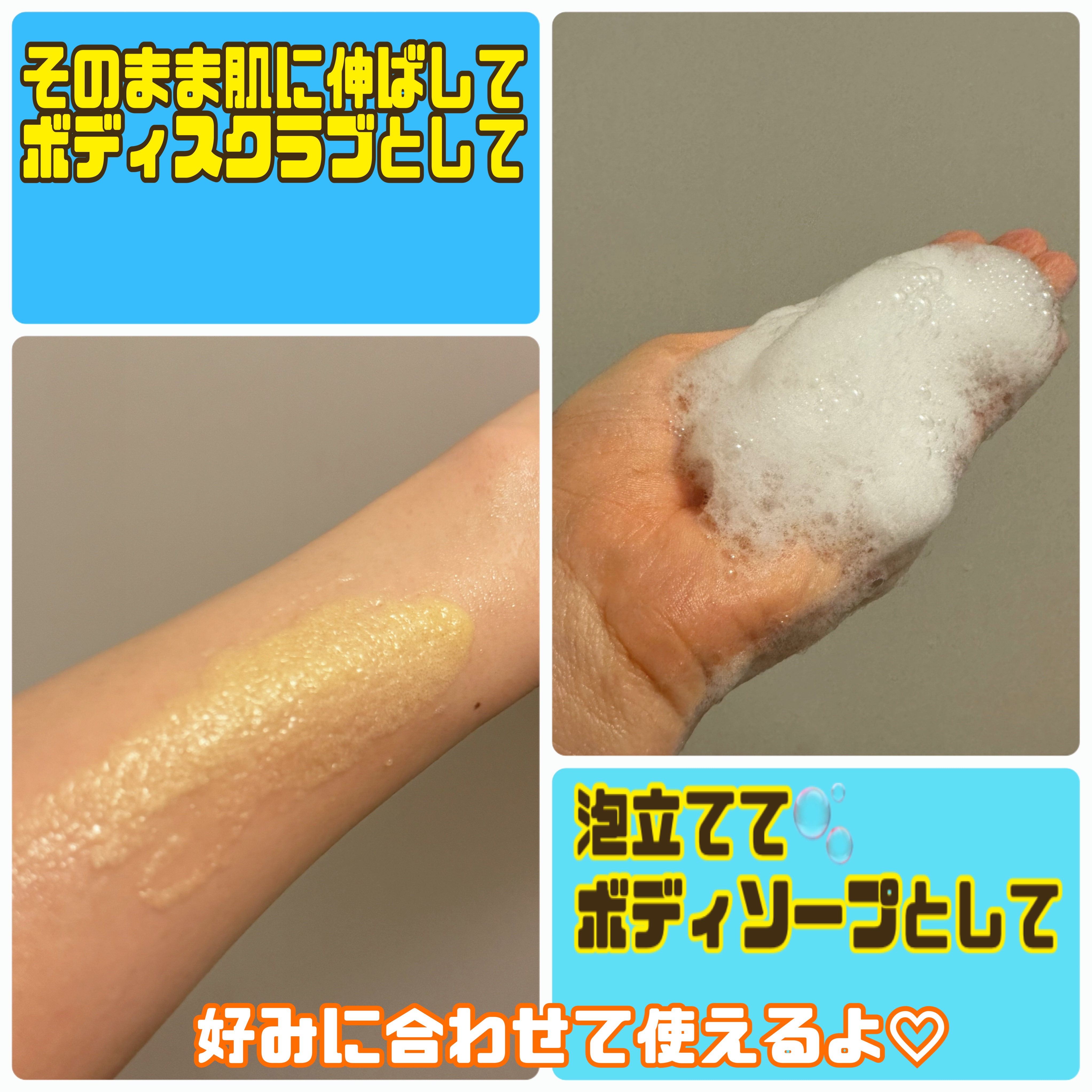 Q+Me スウィートボムタラソスクラブレモンティーの香り/AGARISM/バストケア・ヒップケアを使ったクチコミ（3枚目）