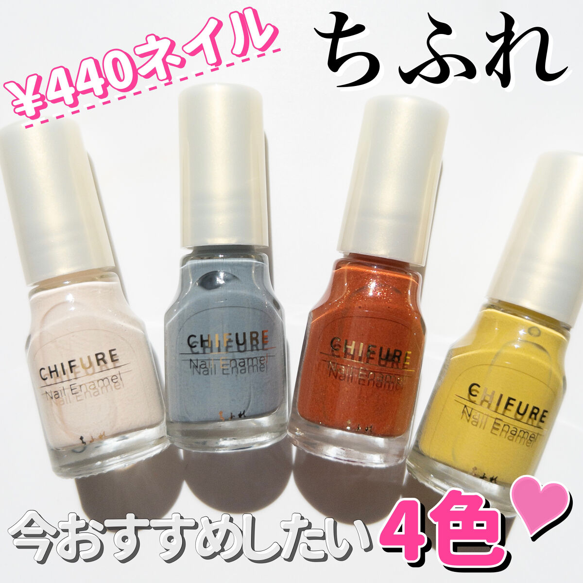 ネイル エナメル 851 イエロー系/ちふれ/マニキュアを使ったクチコミ（1枚目）