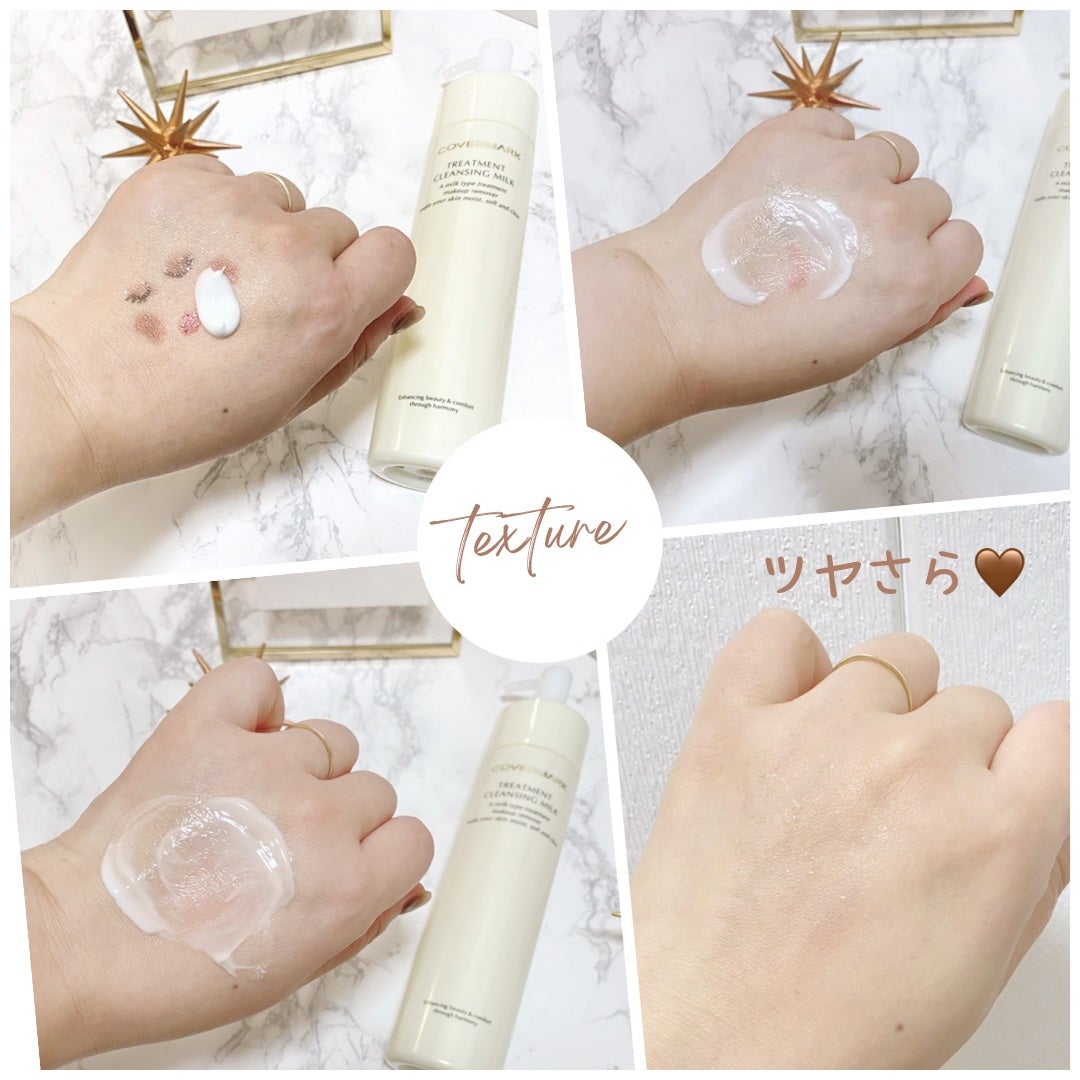 トリートメント クレンジング ミルク/COVERMARK/ミルククレンジングを使ったクチコミ(3枚目)