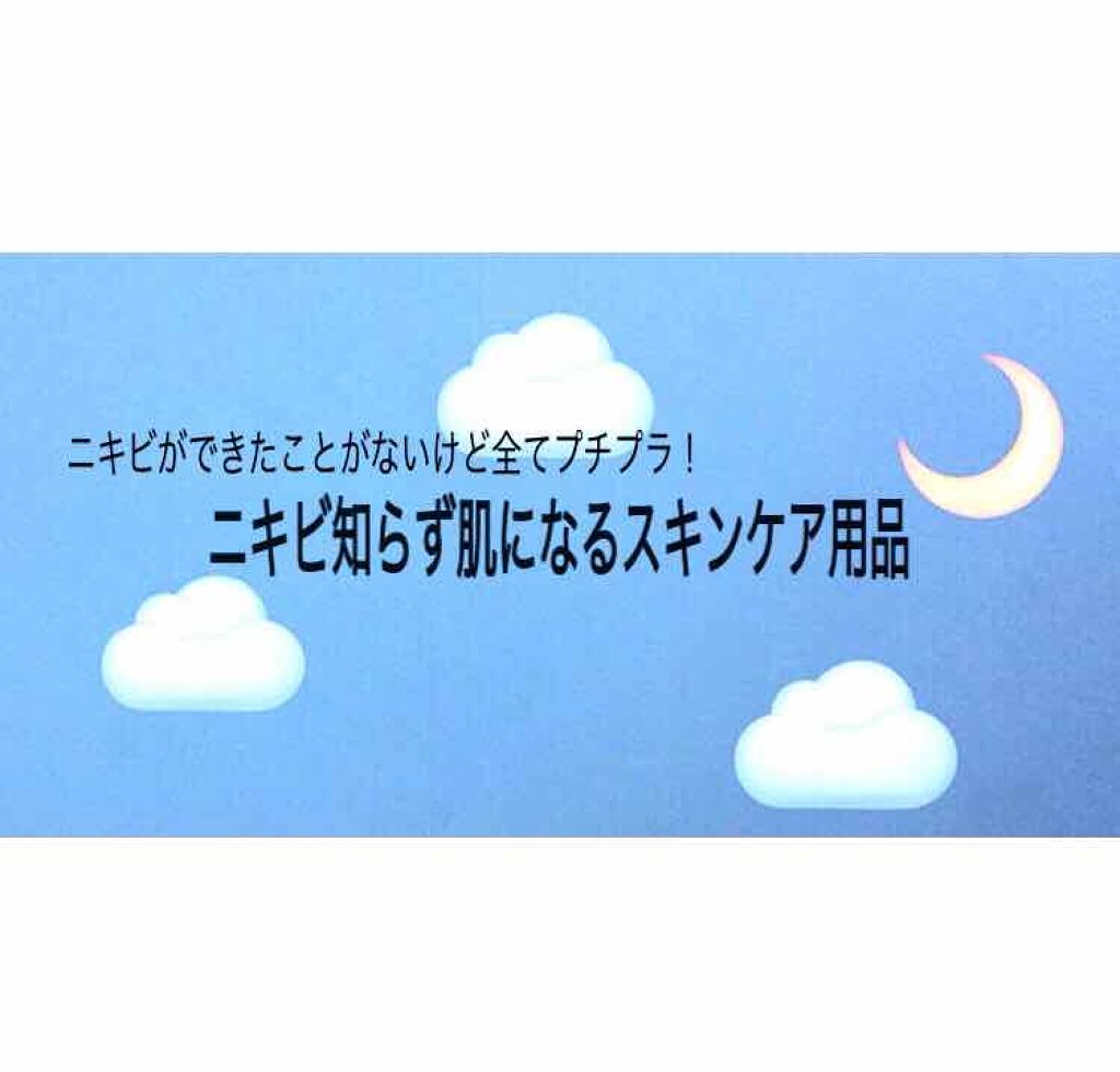 ハトムギ保湿ジェル(ナチュリエ スキンコンディショニングジェル)/ナチュリエ/美容液を使ったクチコミ（1枚目）