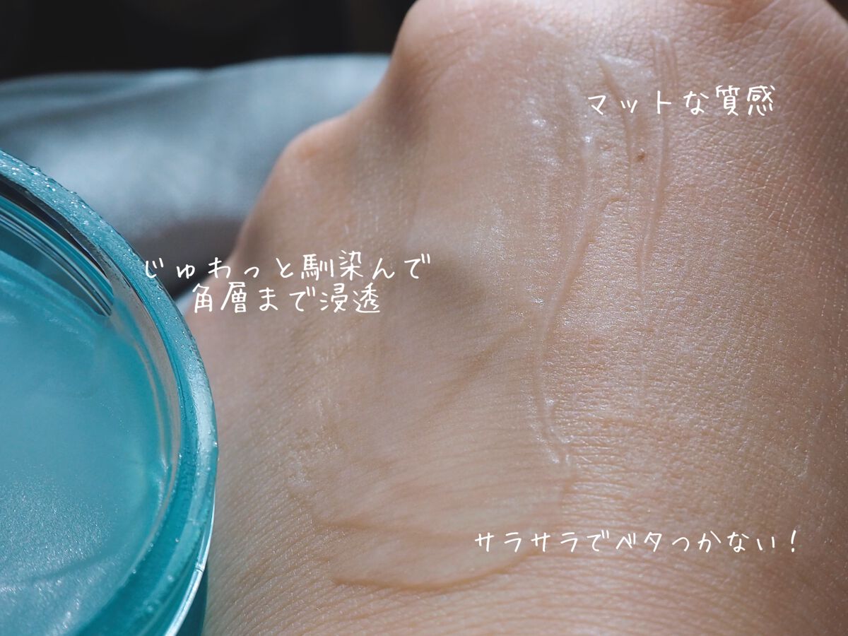 マルチアクアバーム/アクアレーベル/フェイスバームを使ったクチコミ（3枚目）