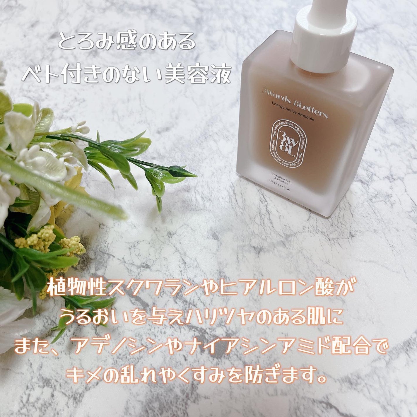 エナジーアクティブセラム/3Words 8Letters/美容液を使ったクチコミ(2枚目)