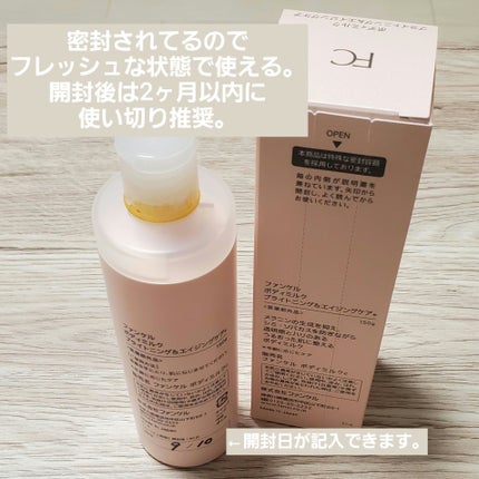ボディミルク ブライトニング&エイジングケア<医薬部外品>/ファンケル/ボディミルクを使ったクチコミ(2枚目)