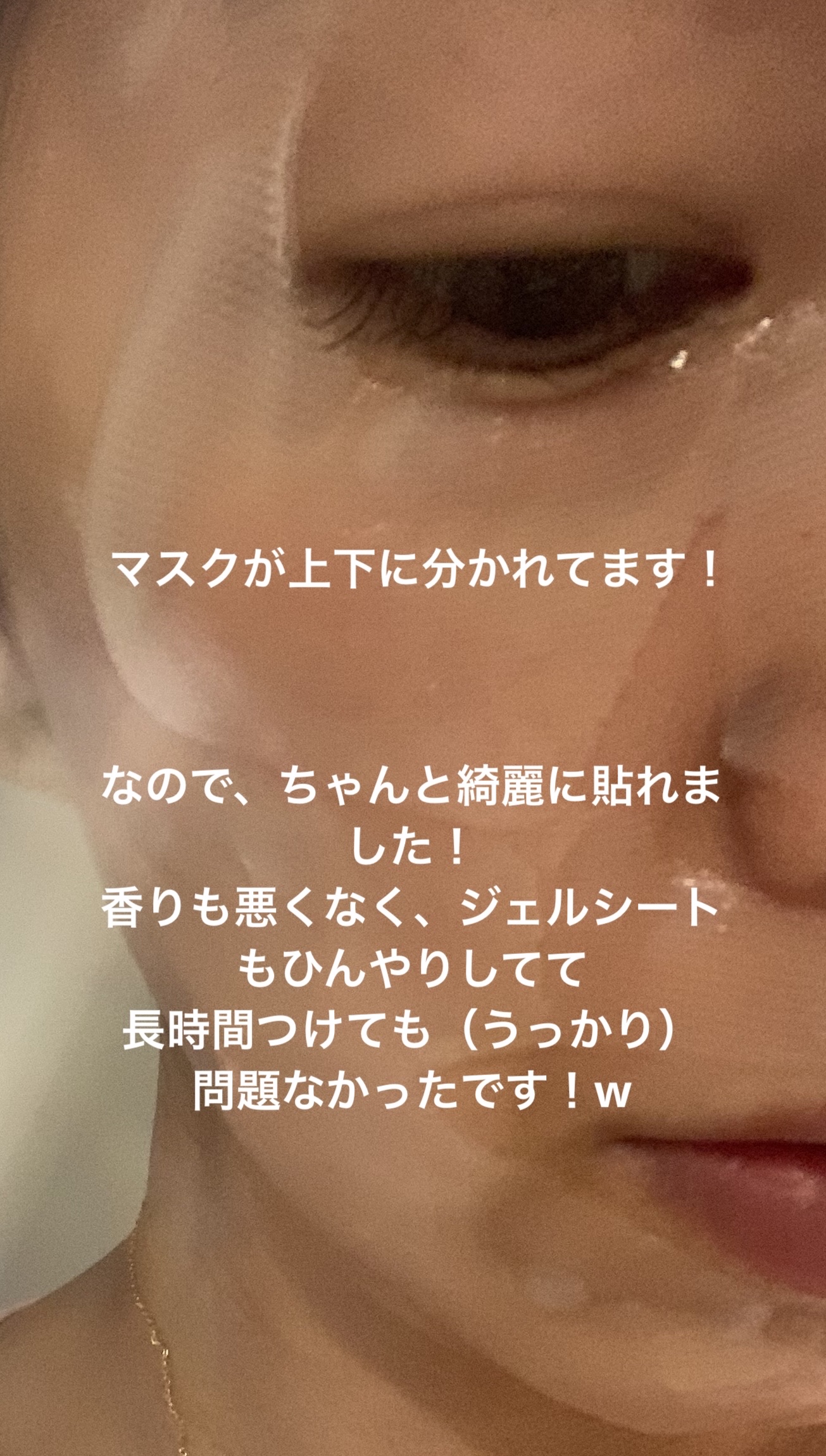 tonymoly intense repair Syn-Ake hydro gel mask/TONYMOLY/美容液を使ったクチコミ（2枚目）