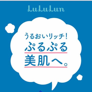 ルルルンピュア 青 （モイスト）/ルルルン/シートマスク・パックを使ったクチコミ（1枚目）