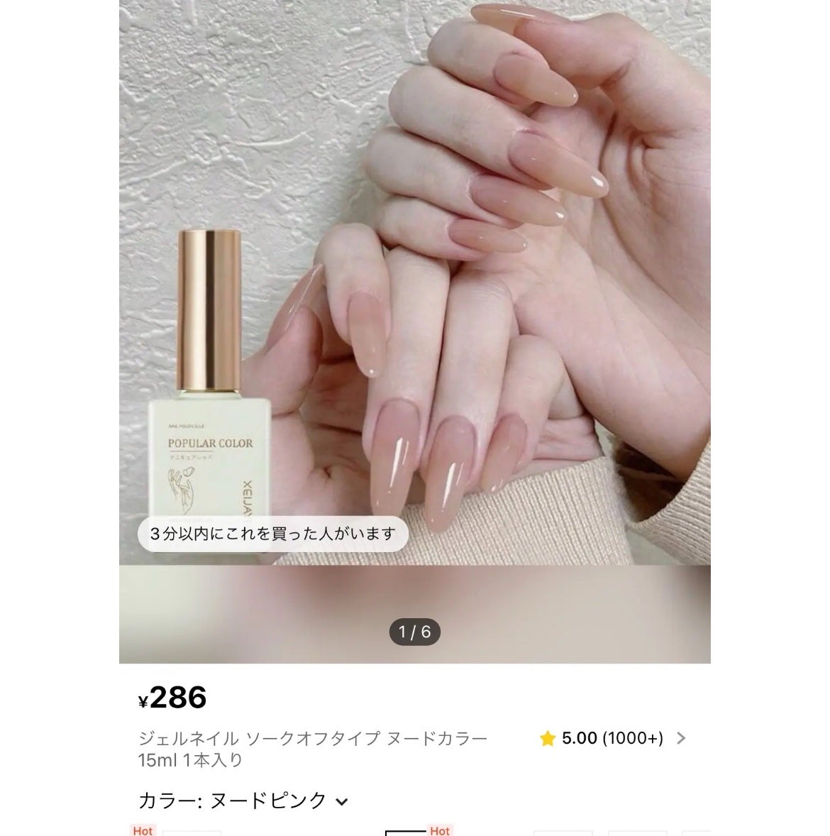 ネイルシール/SHEIN/ネイルシールを使ったクチコミ(3枚目)