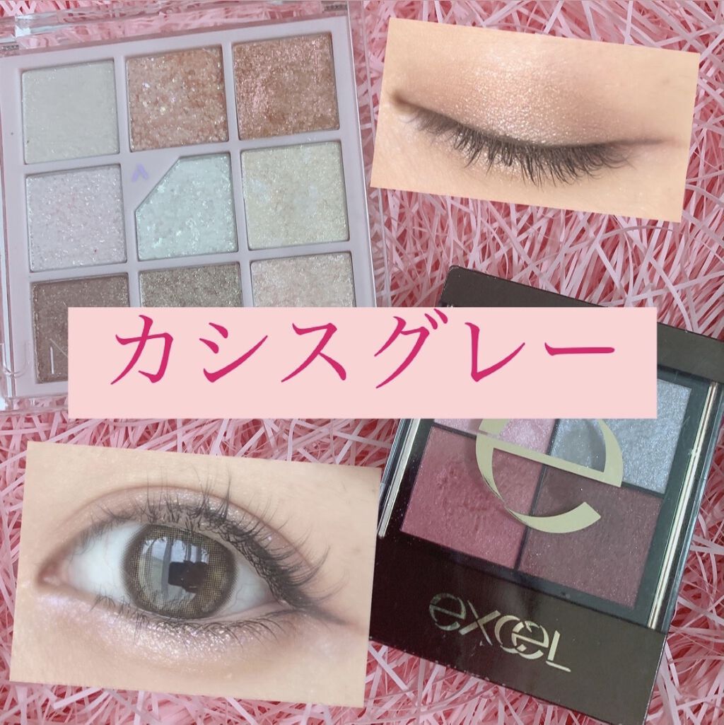 リアルクローズシャドウ/excel/アイシャドウパレットを使ったクチコミ（1枚目）