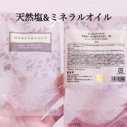 MERCURYDUOシャンプー・トリートメント【モイストタイプ】/R&/市販シャンプーを使ったクチコミ(4枚目)