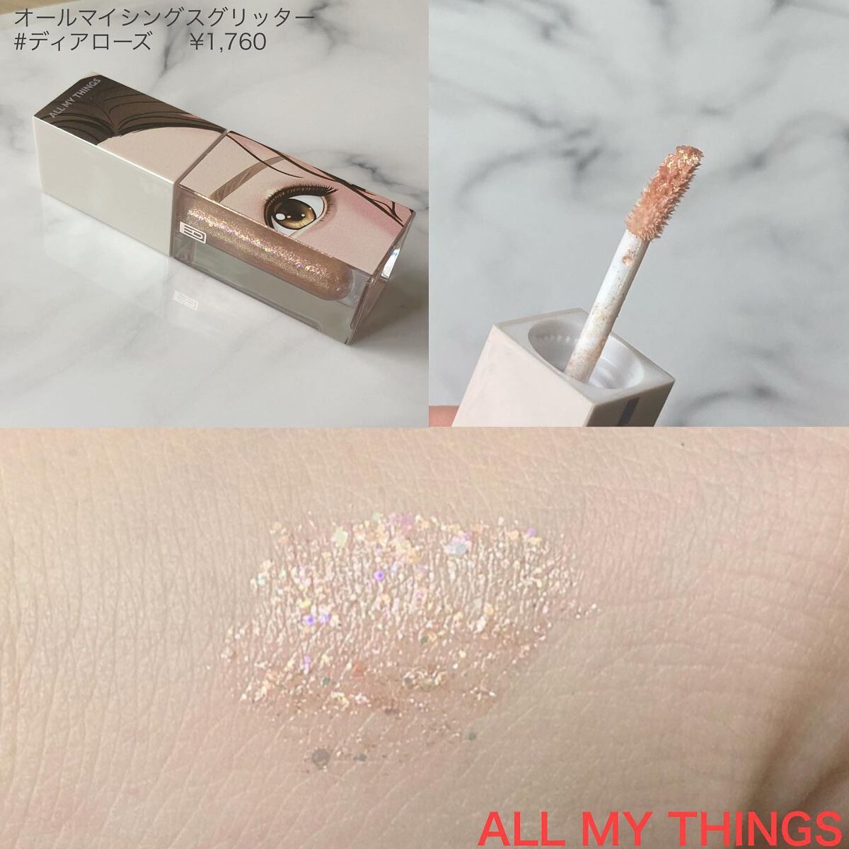 トゥルービューティ ティント/all my things/リップティントを使ったクチコミ(3枚目)